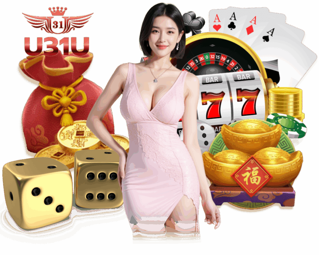 U31U เล่นง่าย